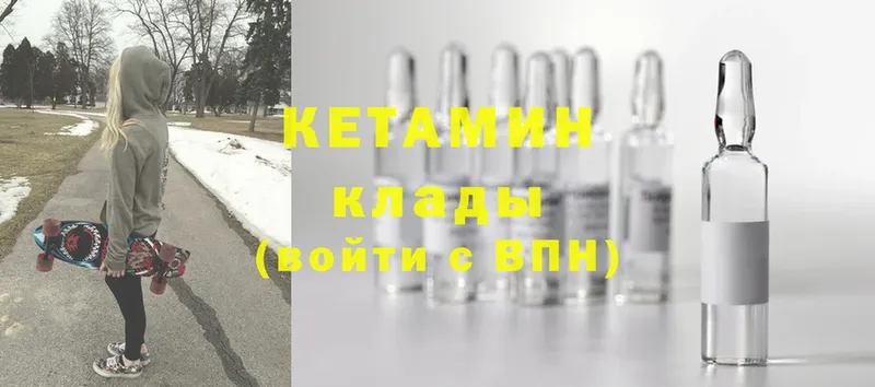 КЕТАМИН ketamine  Звенигово 