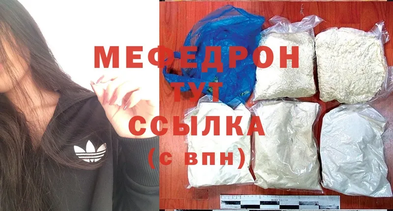 Меф mephedrone  ОМГ ОМГ ссылки  Звенигово 