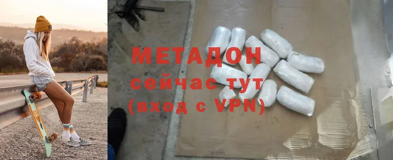 МЕТАДОН VHQ  darknet клад  Звенигово  OMG как войти 